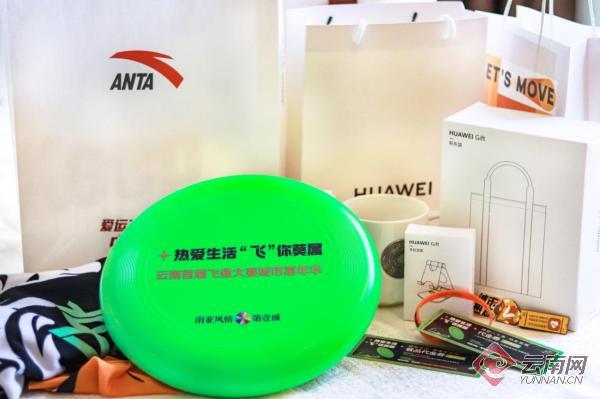 云南赛区年度嘉年华第一名,云南赛区年度嘉年华总决赛