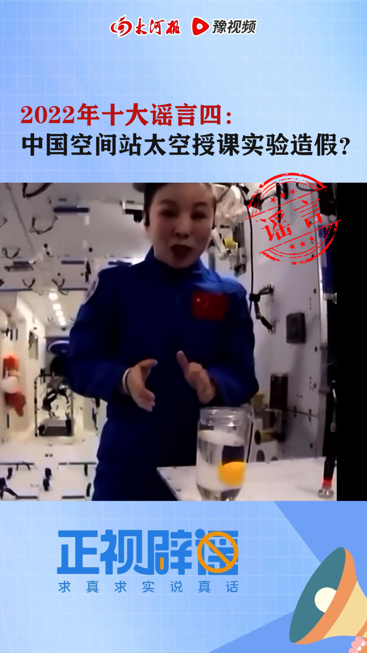 盘点2022年十大谣言：许家印跳楼？张姗姗是红二代？