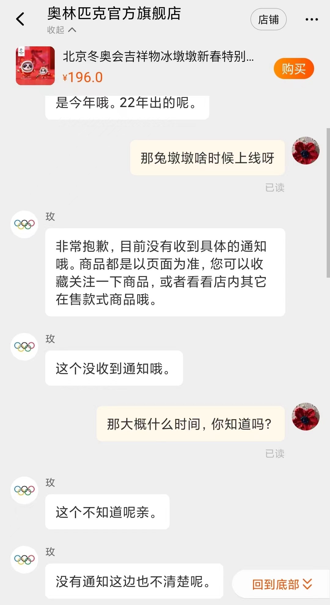 “兔墩墩”开售,兔墩墩线上购买