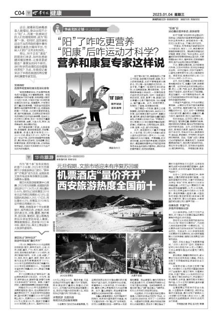 我市五一假期文旅市场有序复苏,元旦假日文旅市场平稳有序