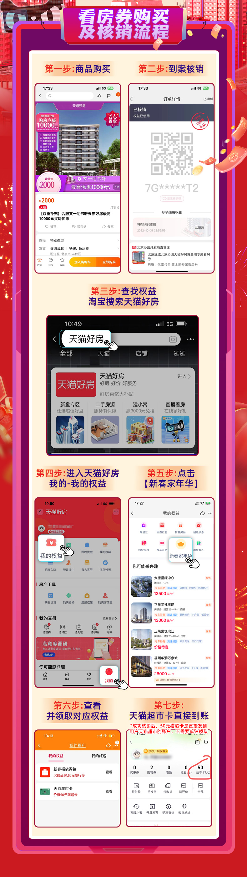 好房活动现场视频,好房钜惠狂欢