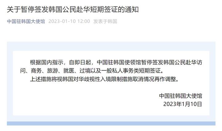 挂“小黄牌”、军人“押送”、漫长等待……亲历者讲述入境韩国经历