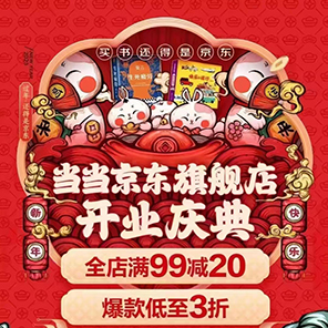 京东与当当图书大战,当当京东图书