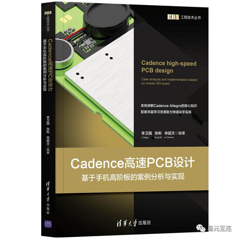 pcb常用软件有哪些,pcb设计软件使用方法