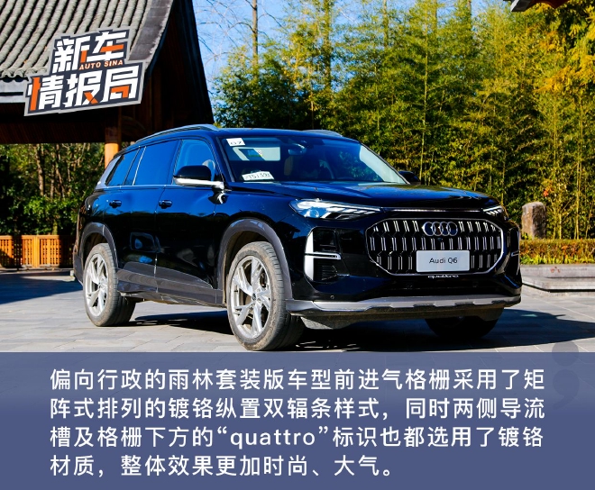 全新上汽奥迪q6试驾体验,上汽奥迪q6曝光定位中大型suv