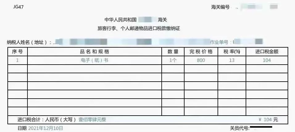 上海进境邮件实现关税缴纳“掌上办、秒放行”!