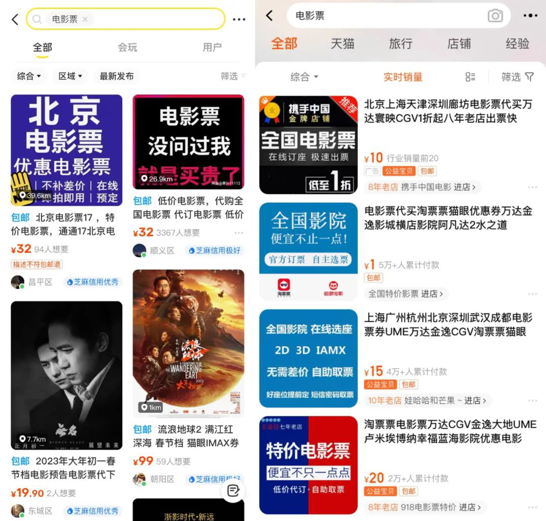 春节档电影票价179元,19.9块过年电影票