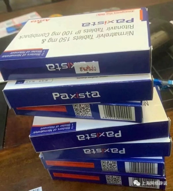 3000块一盒的新冠药,国内300一盒的新冠药