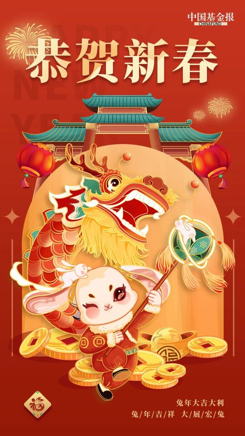 多国政要发声！该国陆军总司令被撤职，基金经理忙调仓，全球兔年市场如何演绎？