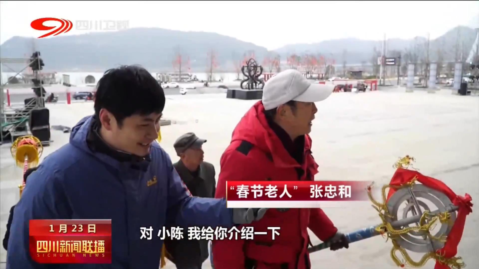 四川新闻联播丨“春节老人”有点忙