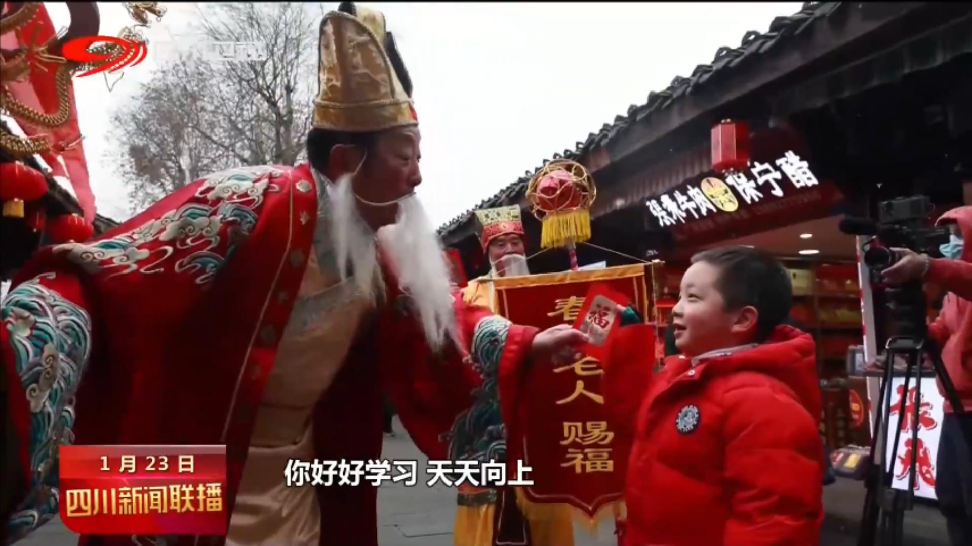 四川新闻联播丨“春节老人”有点忙