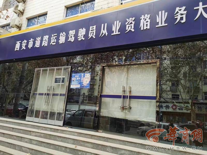 西安驾校整改规范招生培训,驾校乱象西安