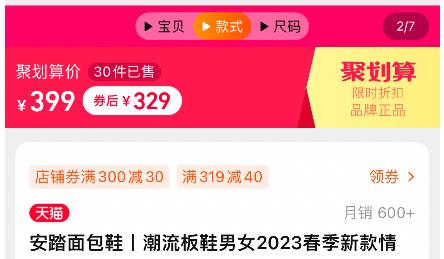 “国货之光”安踏逐渐“黯淡无光”：增长困境外，售价体系的问题也不少