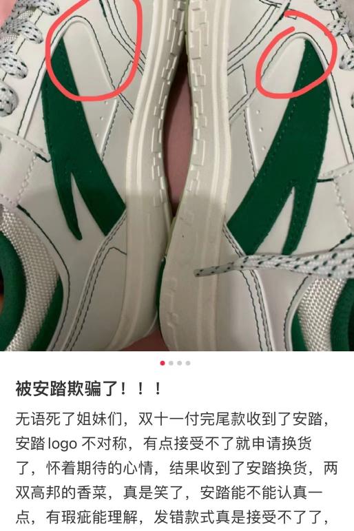 “国货之光”安踏逐渐“黯淡无光”：增长困境外，售价体系的问题也不少