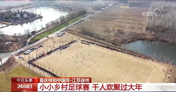 2024年村界杯沛县现场直播,沛县村界杯2024比赛时间