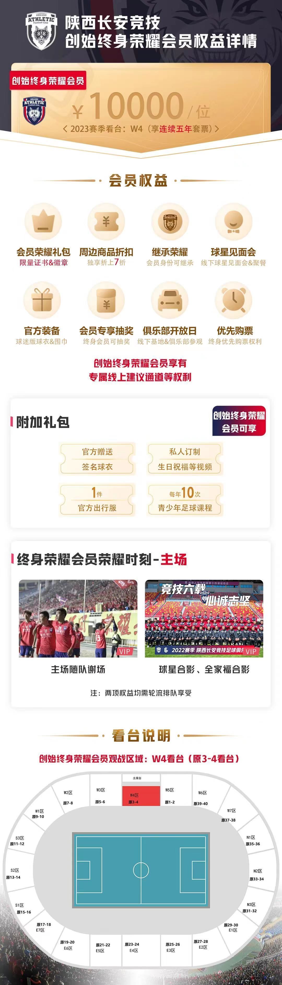 陕西长安竞技2023套票多少钱,长安竞技会员多少钱