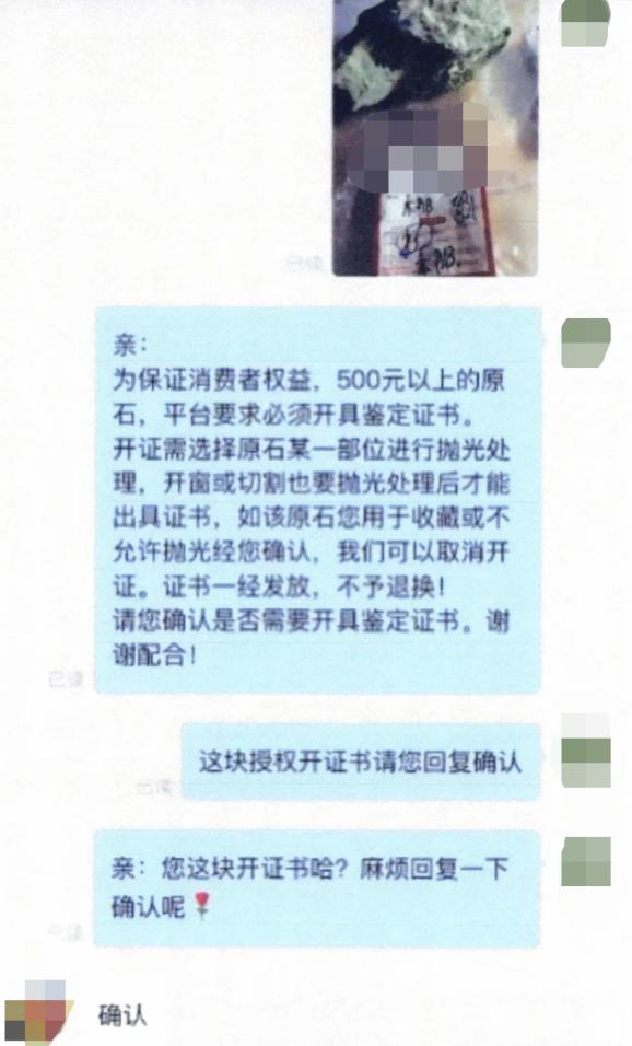 在直播间买翡翠被坑不同意退货,直播间买的翡翠不想要了能退吗