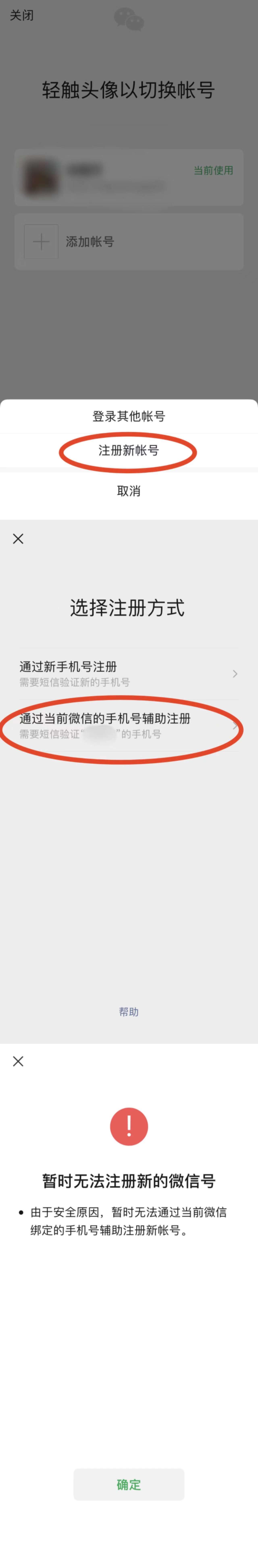 微信小号来消息有显示吗,微信小号弊端
