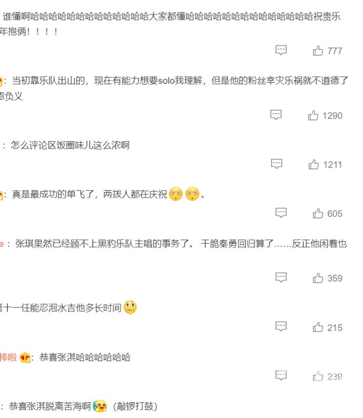 黑豹乐队新主唱招募计划,黑豹乐队招主唱