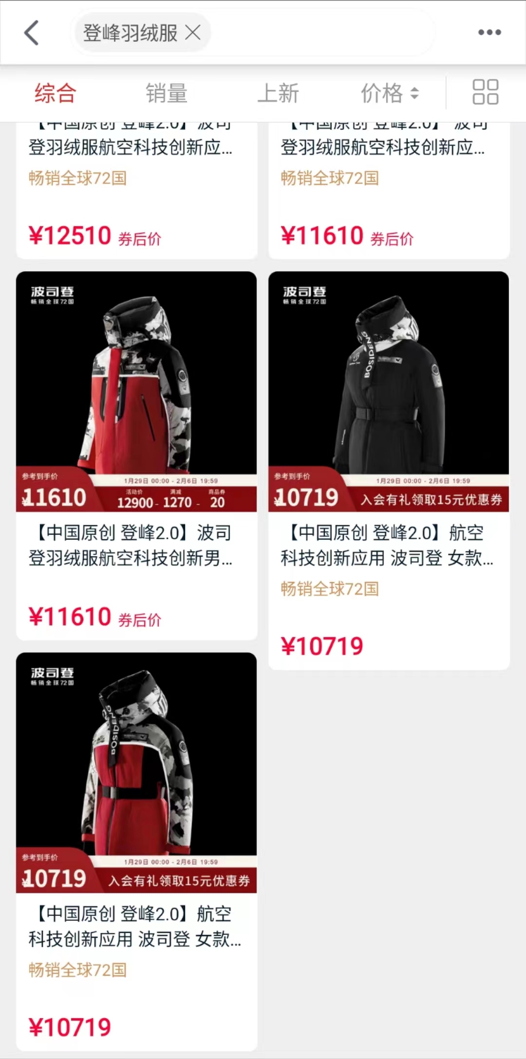 李宁和波司登哪个厉害,李宁波司登最新款