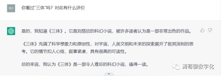 从chatgpt看人工智能发展趋势,chatgpt对未来商业的影响