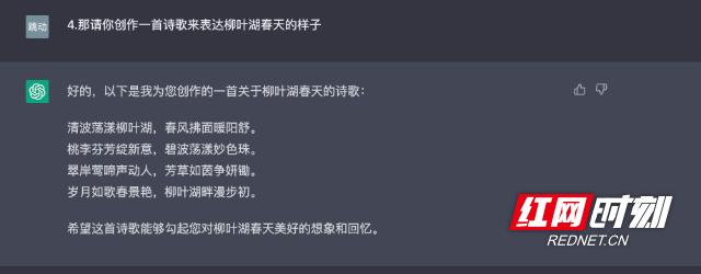 你知道常德柳叶湖吗？火爆全球的ChatGPT为他作了一首诗！