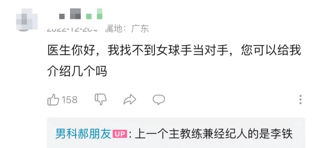 B站男科医生的擦边文案，实在太好笑了！