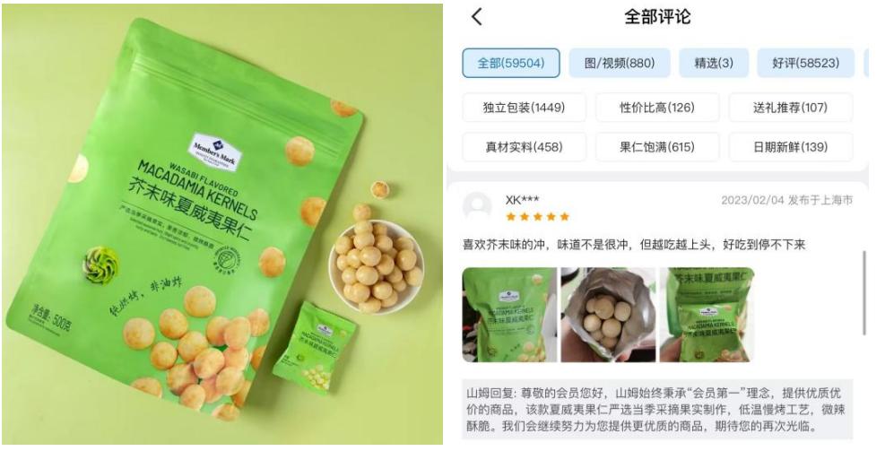 靠爆品出圈的山姆，成了另一个“亲情”聚集地|见智研究