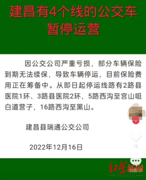 公交亏损停运,全国公交运营亏损状态最新消息
