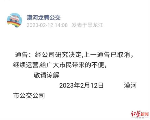 公交亏损停运,全国公交运营亏损状态最新消息