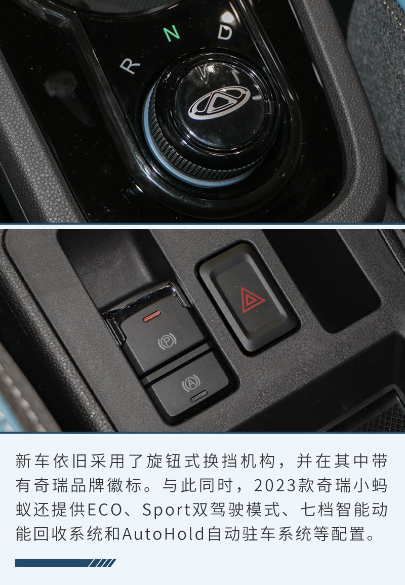 小型汽车推荐奇瑞小蚂蚁,2-3万元新能源奇瑞小蚂蚁车