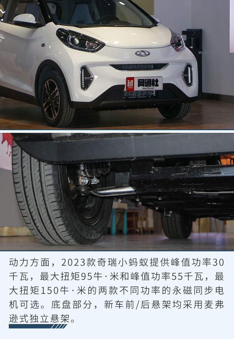 小型汽车推荐奇瑞小蚂蚁,2-3万元新能源奇瑞小蚂蚁车