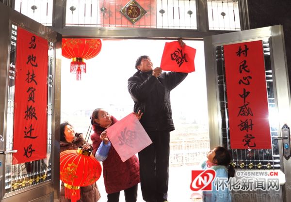 怀化市易地搬迁工作计划,怀化市易地扶贫安置