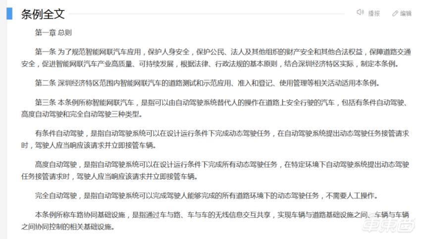 奔驰或将在中国落地L3，已在北京申请测试牌照