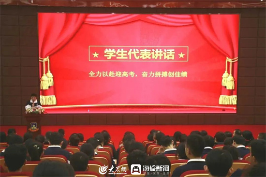 光正实验学校潍坊学校,光正实验学校百日誓师