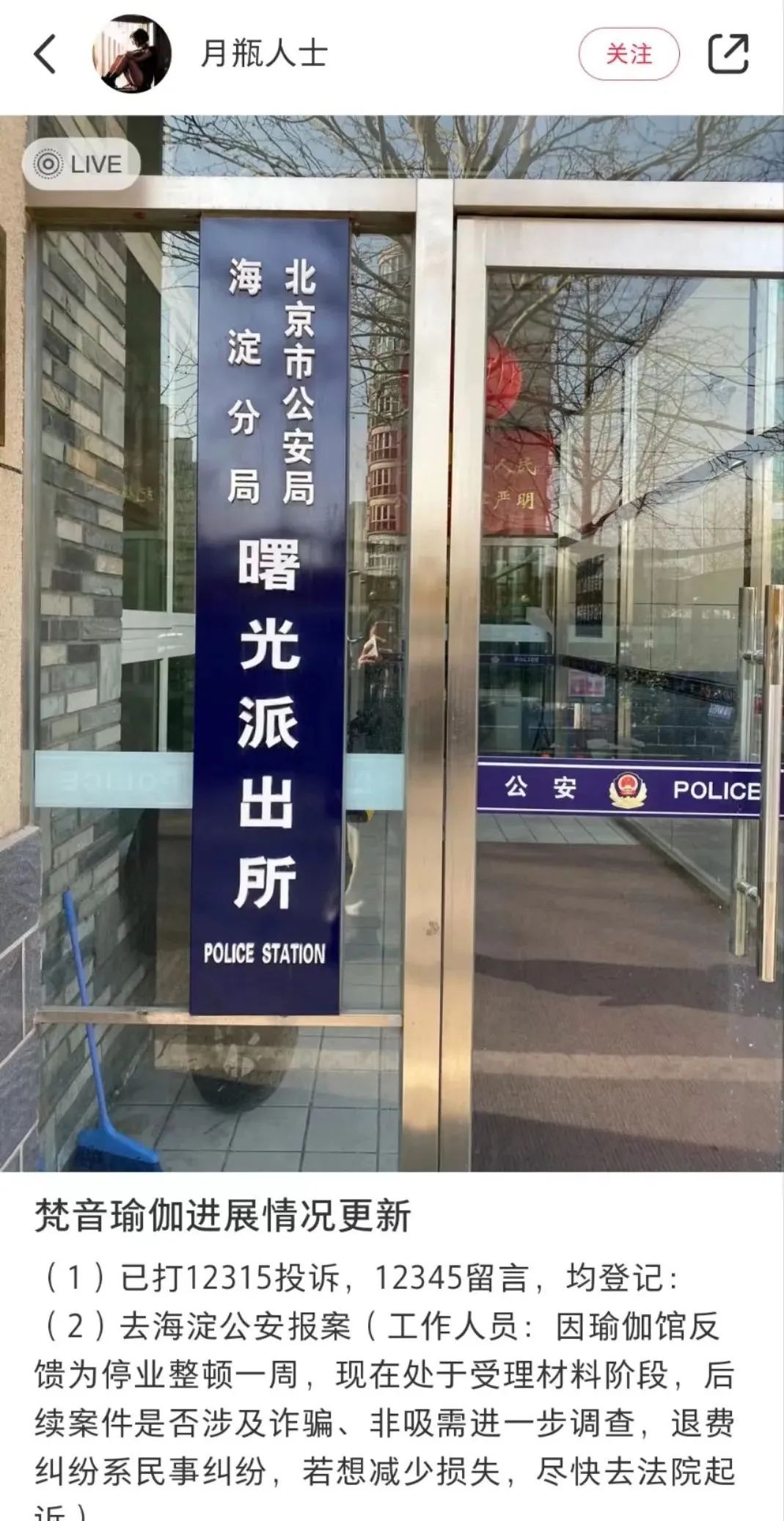 梵音瑜伽老板一年总收入,梵音瑜伽闭店案例