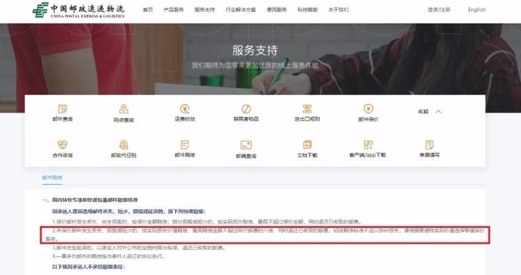 中消协点评快递领域四大霸王条款,中国快递公司霸王条款内容