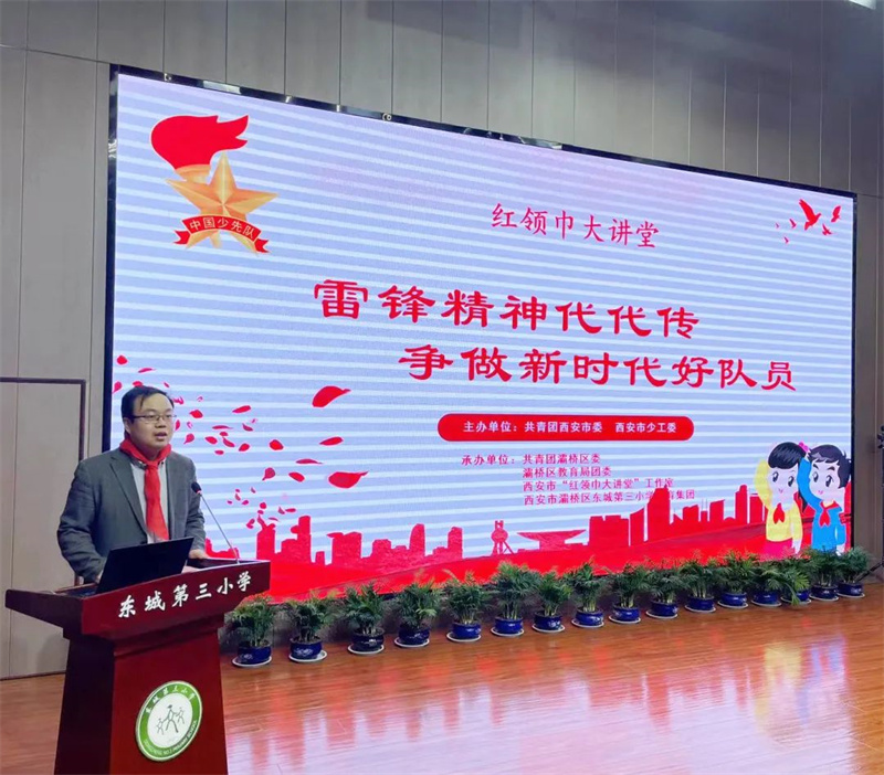 陕西省红领巾大讲堂活动,西安市红领巾大讲堂