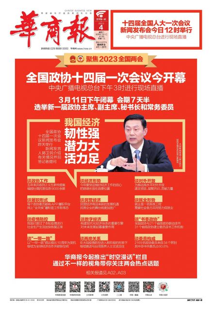 聚焦2023全国*会两**全国政协十四届一次会议今开幕中央广播电视总台下午3时进行现场直播