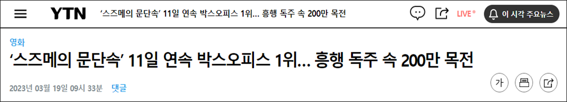 日本导演新海诚,日本评论新海诚中国餐