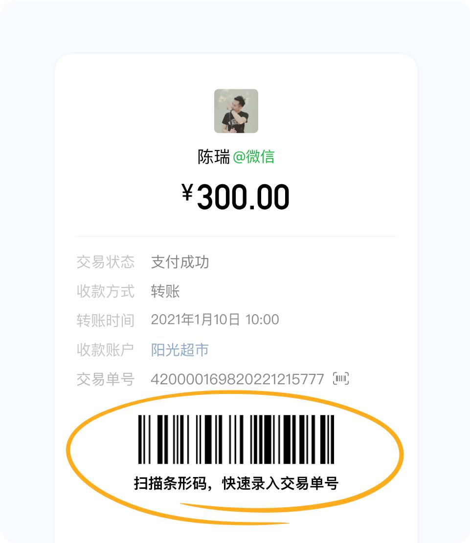 企业微信收款有手续费,3月企业微信收款功能