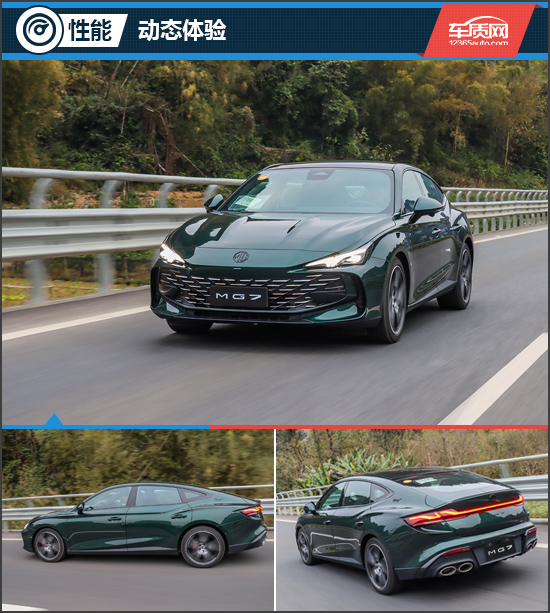 双重性格赛道试驾上汽名爵mg7 (名爵mg7新款试驾视频)