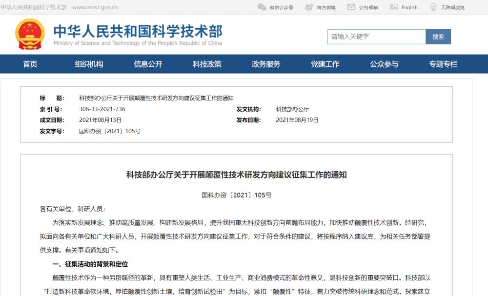 戴瑾|第四次工业革命：中国能否争得主导权？