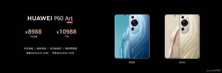 华为mate60pro发布会余承东,华为p60折叠屏什么时候上市