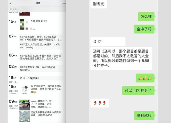 雅思作弊事件,雅思面授被查