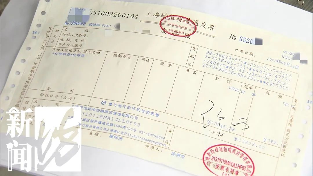 沪一男子多次在五星级酒店开房，记录和发票被神秘女轻松拿走？细思极恐...