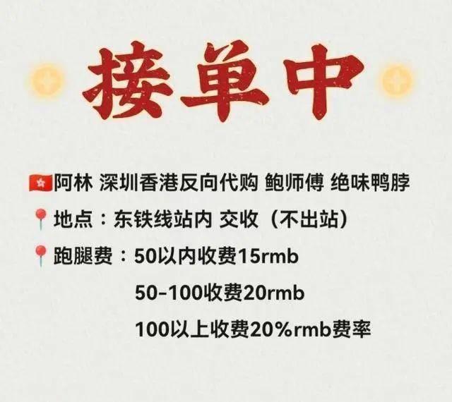 反向代购现在行情,反向代购香港赚多少