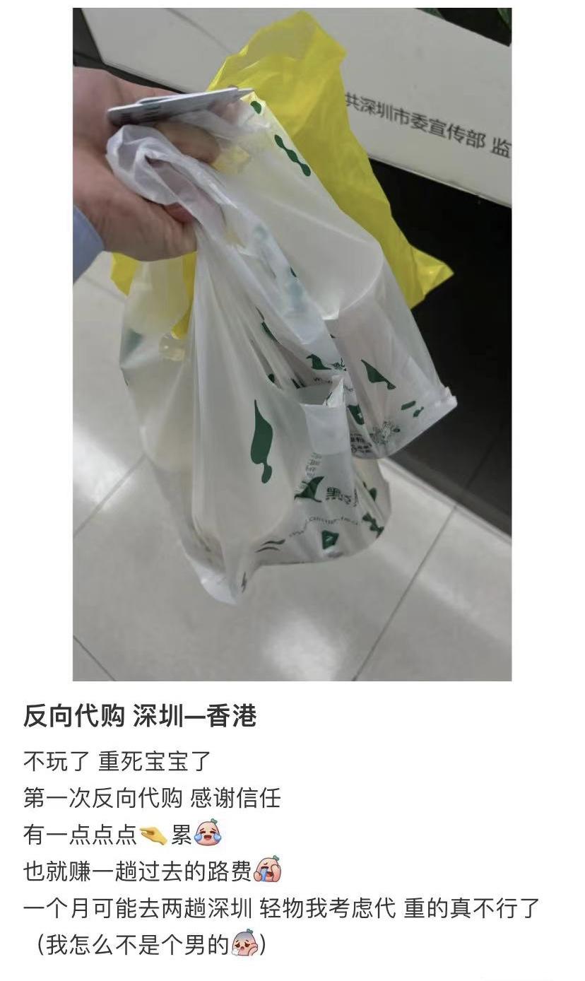 反向代购现在行情,反向代购香港赚多少