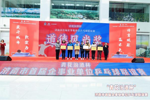 青花汾酒杯乒乓球,第二届青花汾酒杯乒乓球比赛