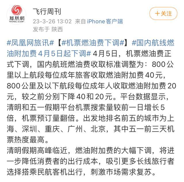 国际机票再现白菜价快递,国际机票买完降价